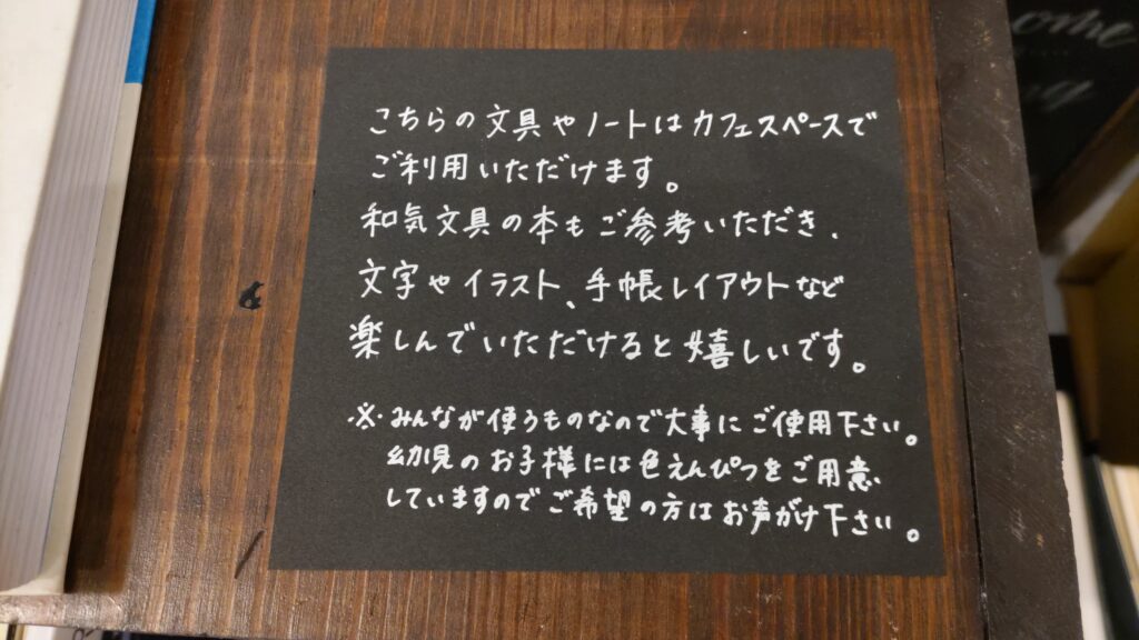 カフェスペースのサンプル品の案内