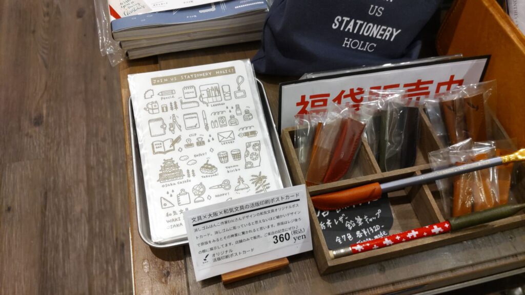 店舗限定品