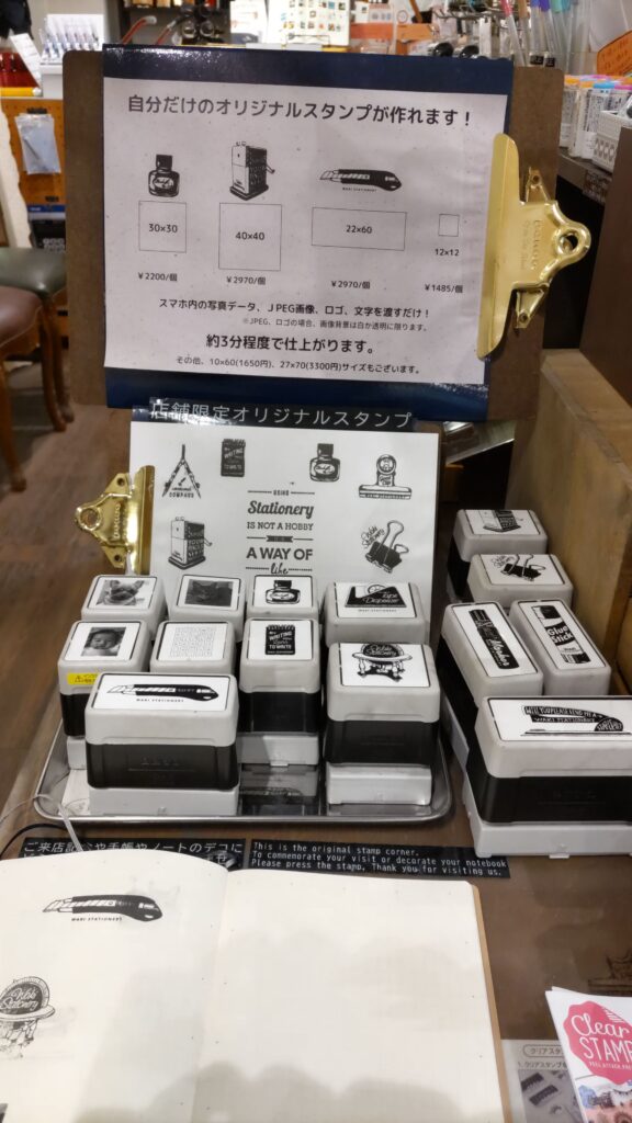 オリジナルスタンプ作り