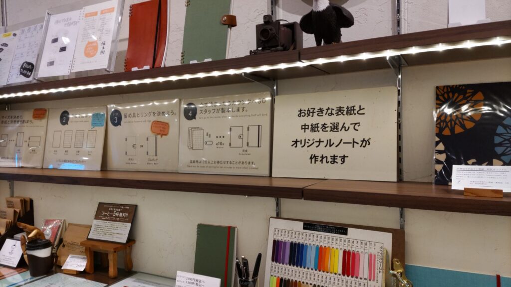 オリジナルノート作り