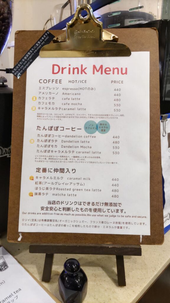 ドリンクの定番メニュー