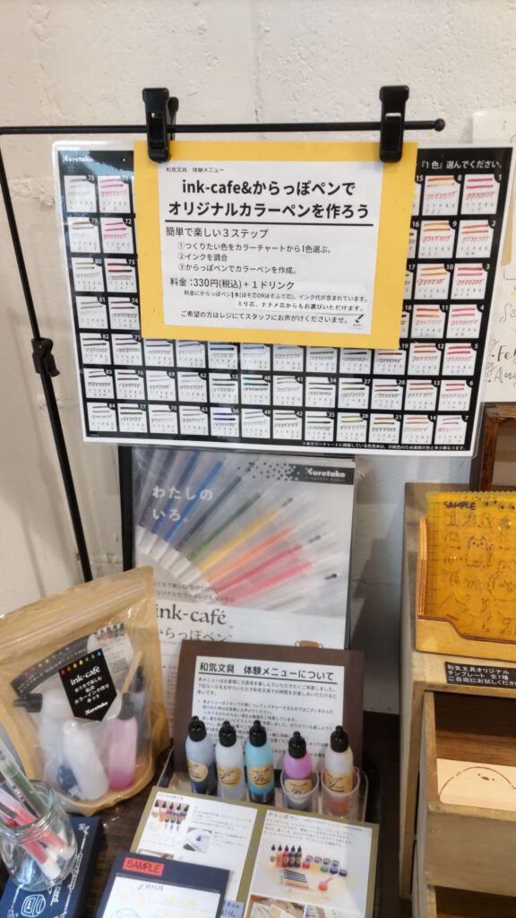 オリジナルカラーペン作り