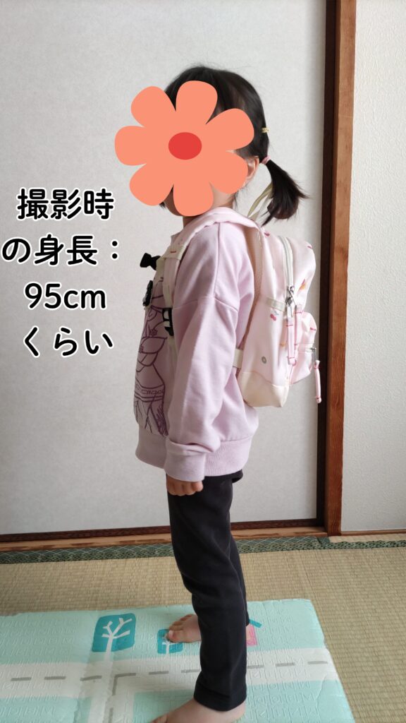 5Lリュックを背負った95cmの娘