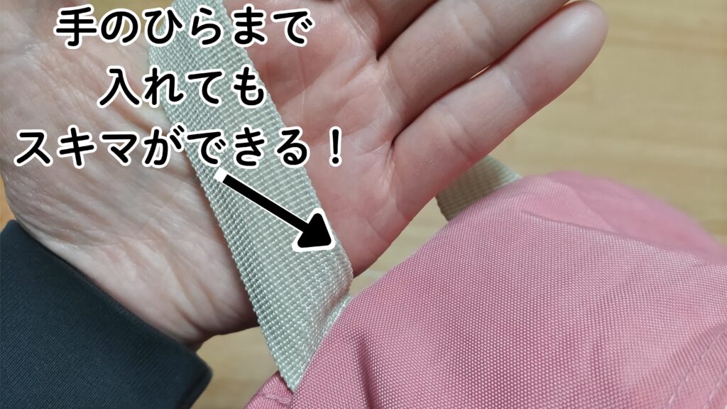 ループに手を入れてもゆとりができるくらい長め